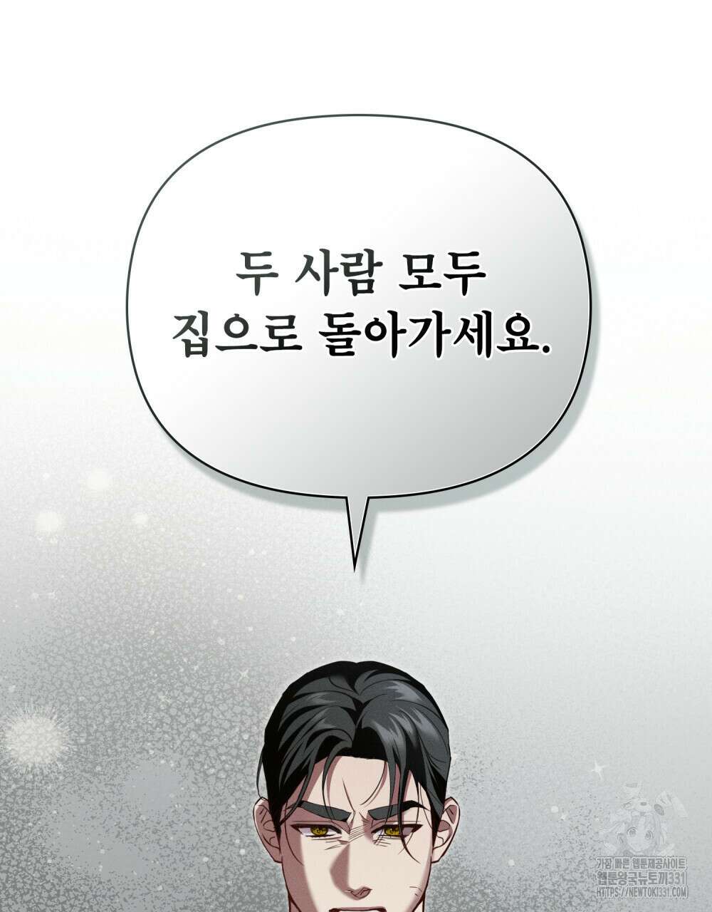 웨어울프 : 향기에 이끌린 늑대들 39화 33