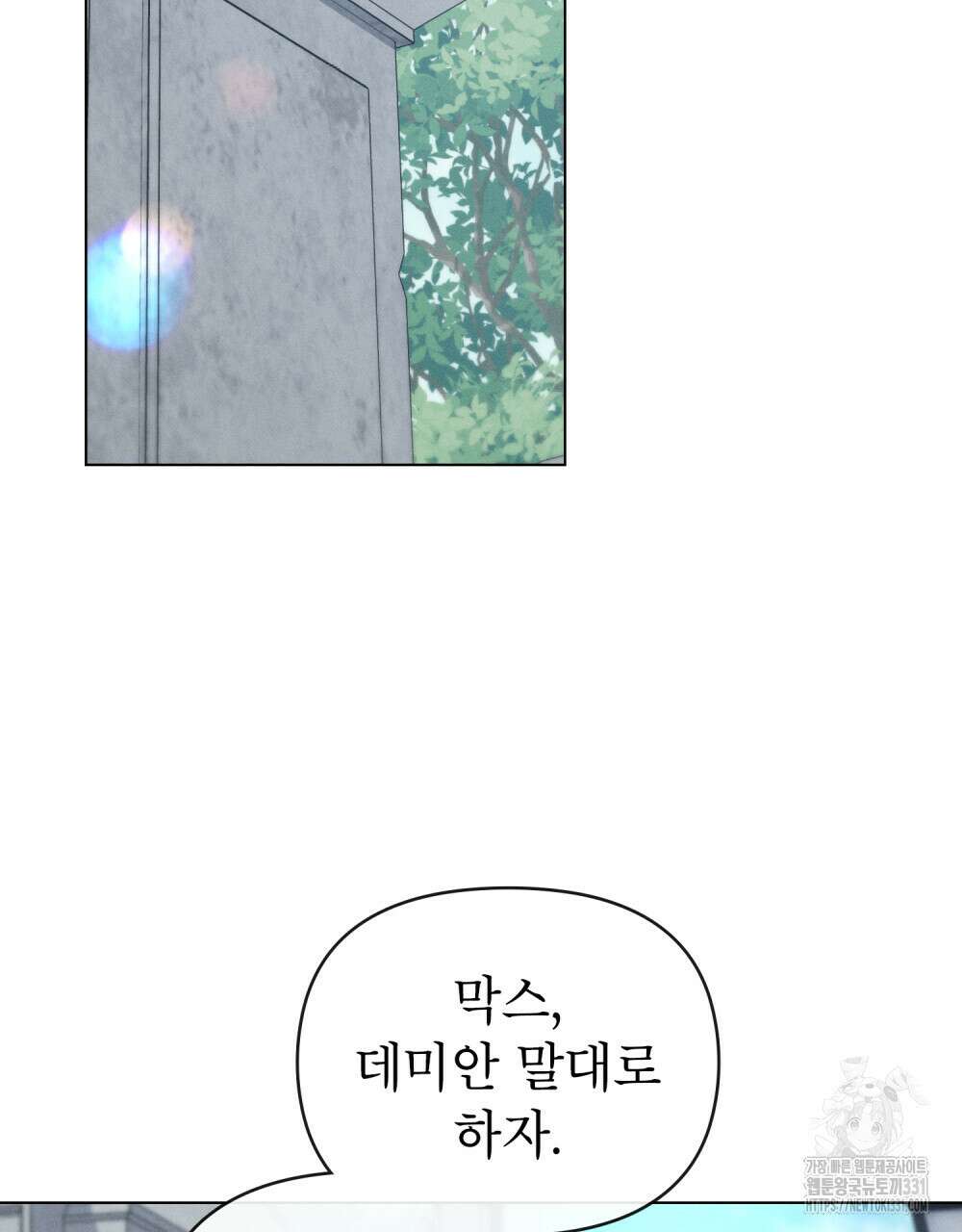 웨어울프 : 향기에 이끌린 늑대들 39화 36