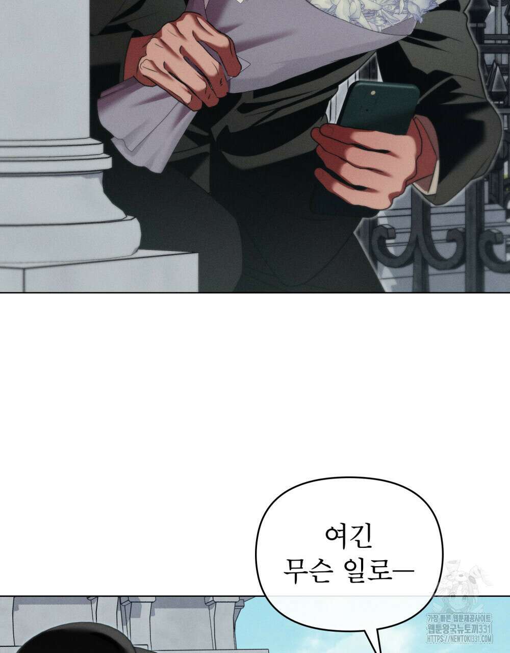 웨어울프 : 향기에 이끌린 늑대들 39화 44