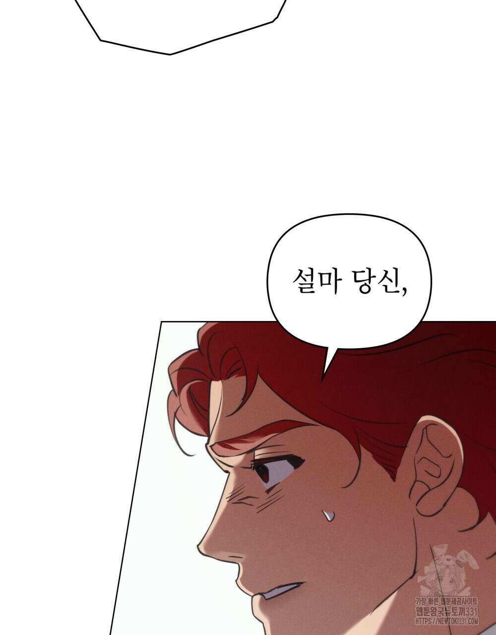 웨어울프 : 향기에 이끌린 늑대들 39화 46