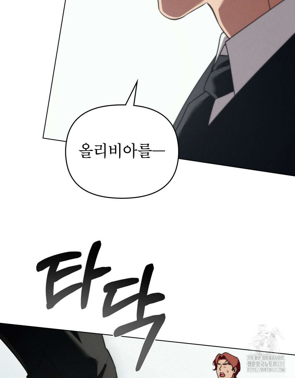 웨어울프 : 향기에 이끌린 늑대들 39화 47