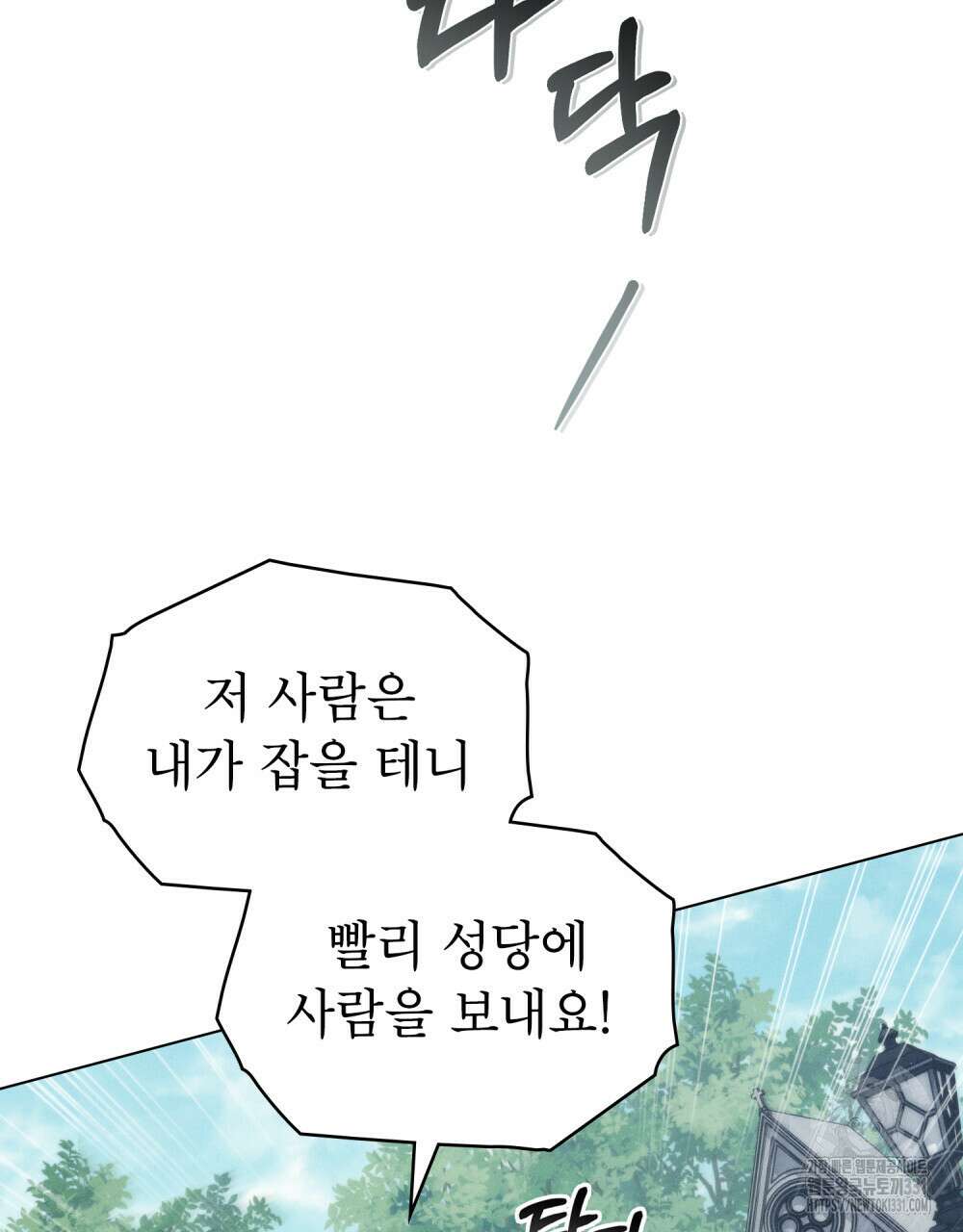 웨어울프 : 향기에 이끌린 늑대들 39화 49