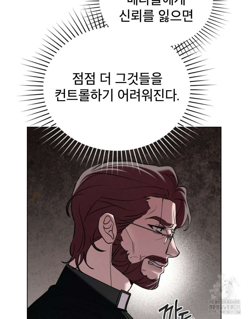 웨어울프 : 향기에 이끌린 늑대들 39화 58