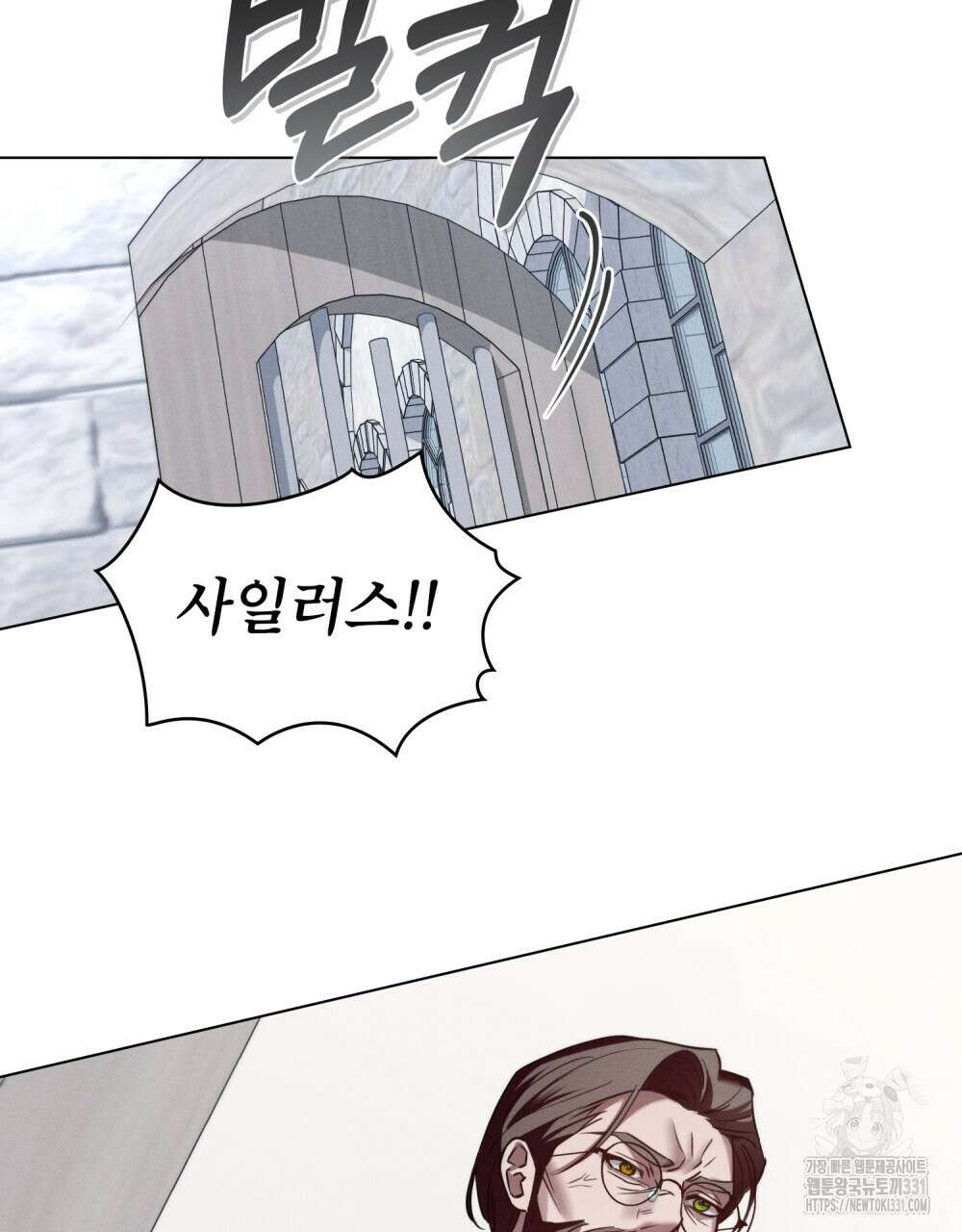 웨어울프 : 향기에 이끌린 늑대들 39화 60