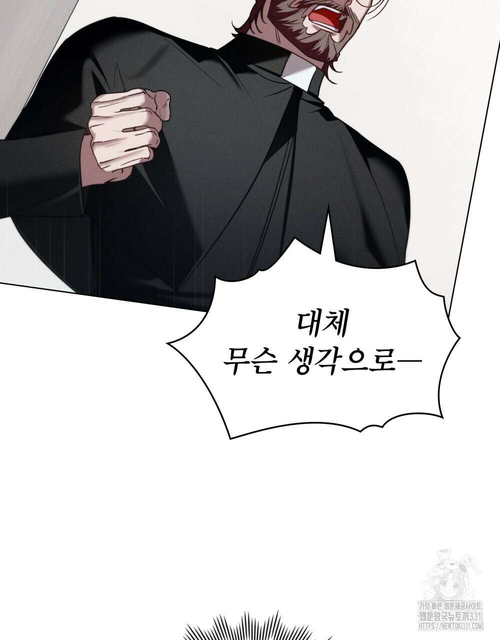 웨어울프 : 향기에 이끌린 늑대들 39화 61