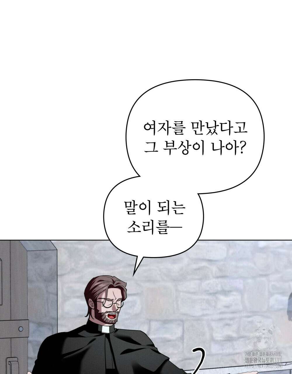 웨어울프 : 향기에 이끌린 늑대들 39화 70