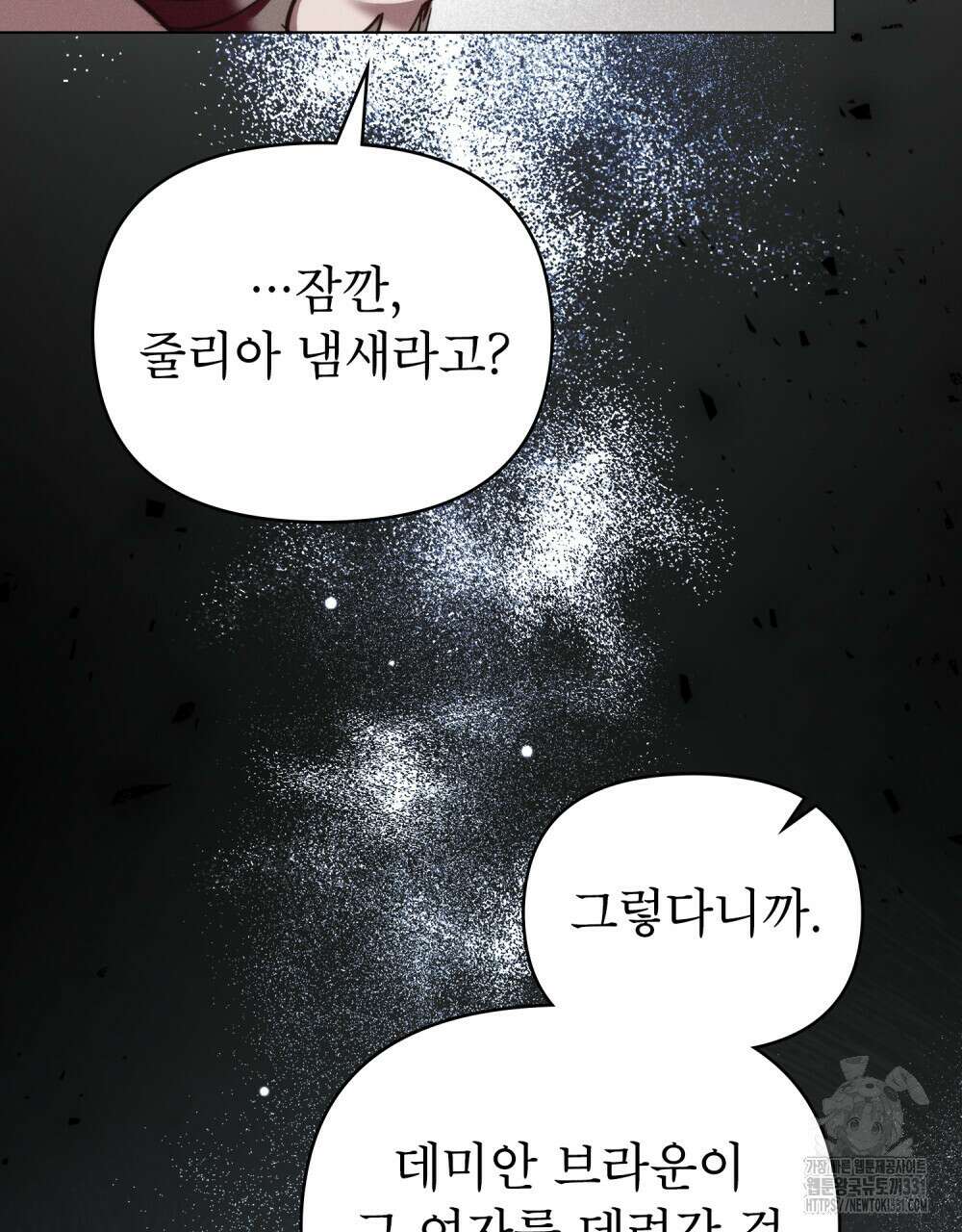 웨어울프 : 향기에 이끌린 늑대들 39화 72