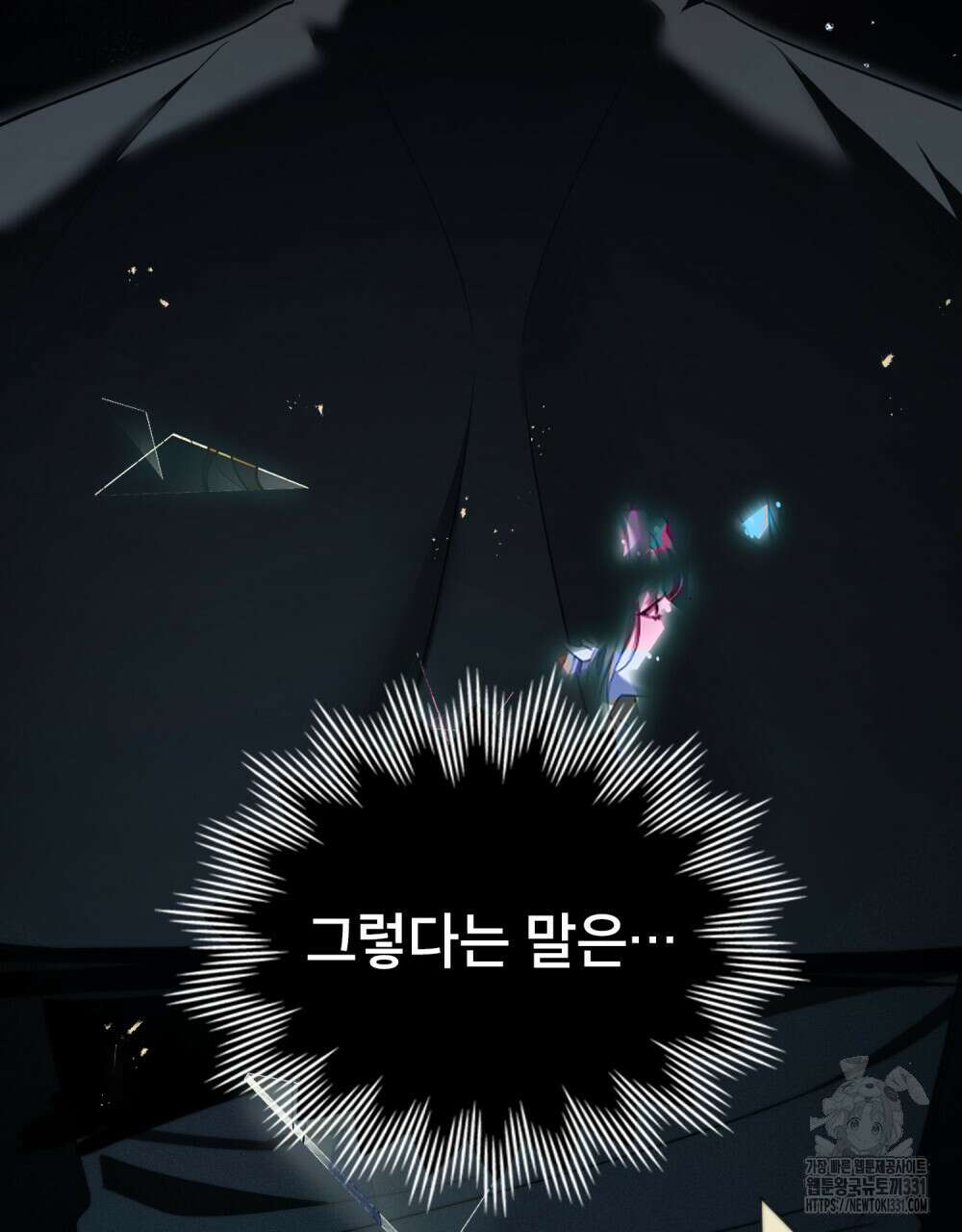 웨어울프 : 향기에 이끌린 늑대들 39화 74