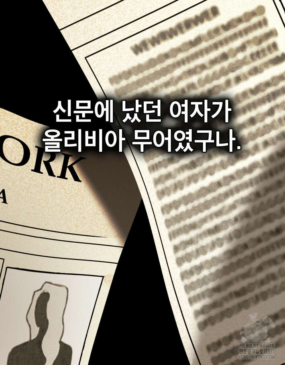 웨어울프 : 향기에 이끌린 늑대들 39화 76