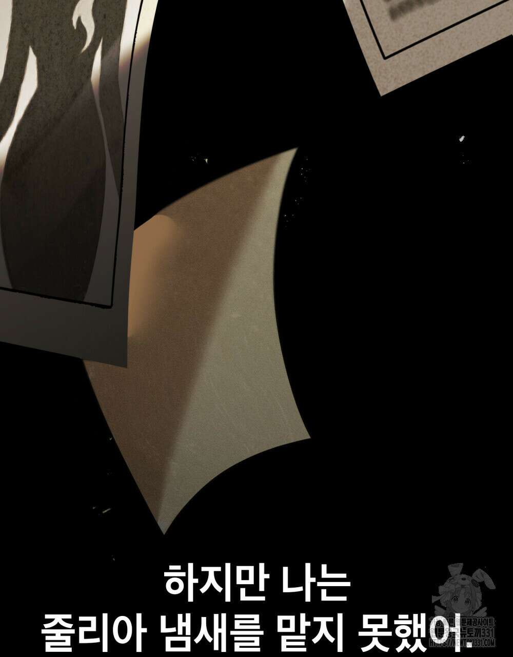 웨어울프 : 향기에 이끌린 늑대들 39화 77