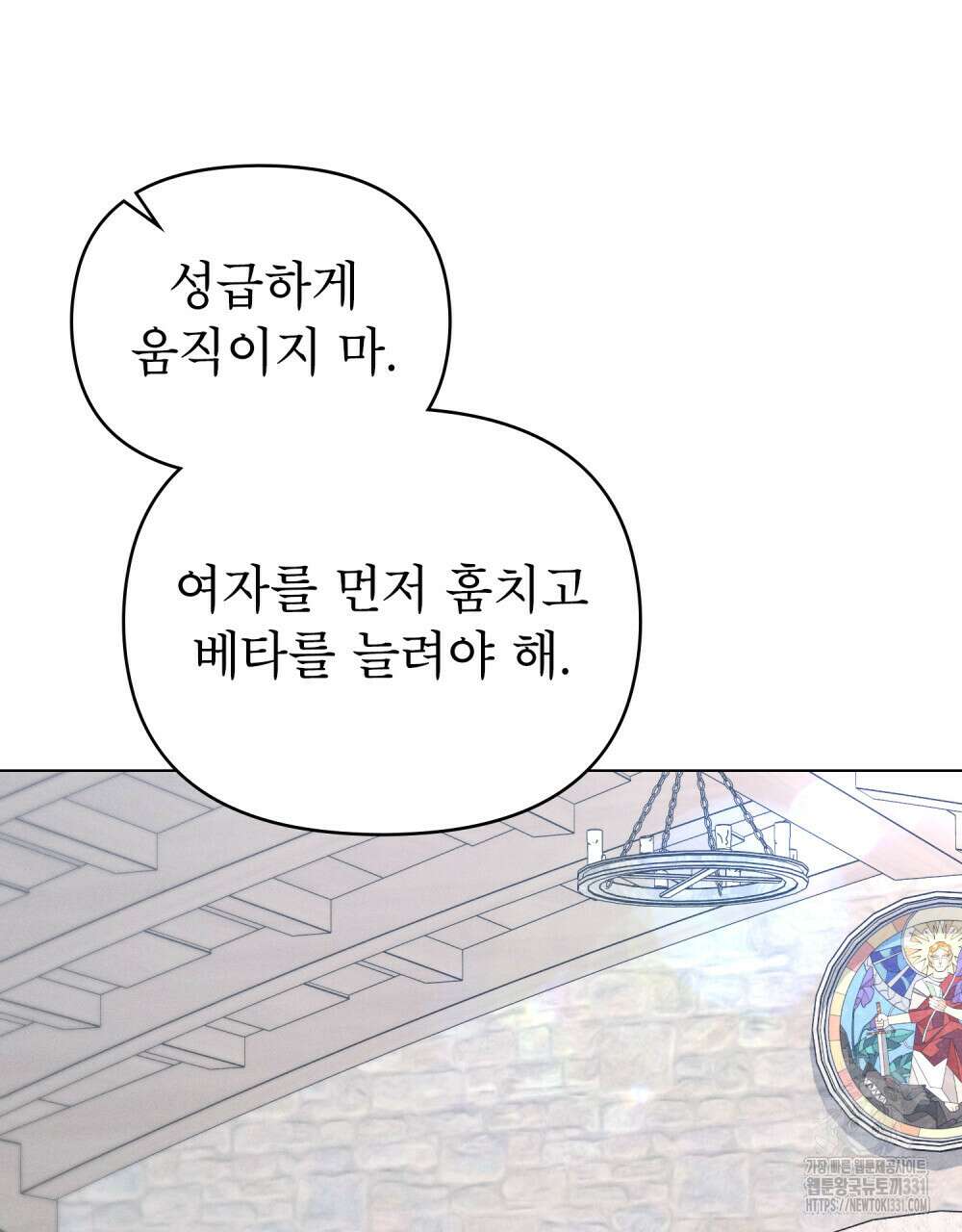 웨어울프 : 향기에 이끌린 늑대들 39화 89