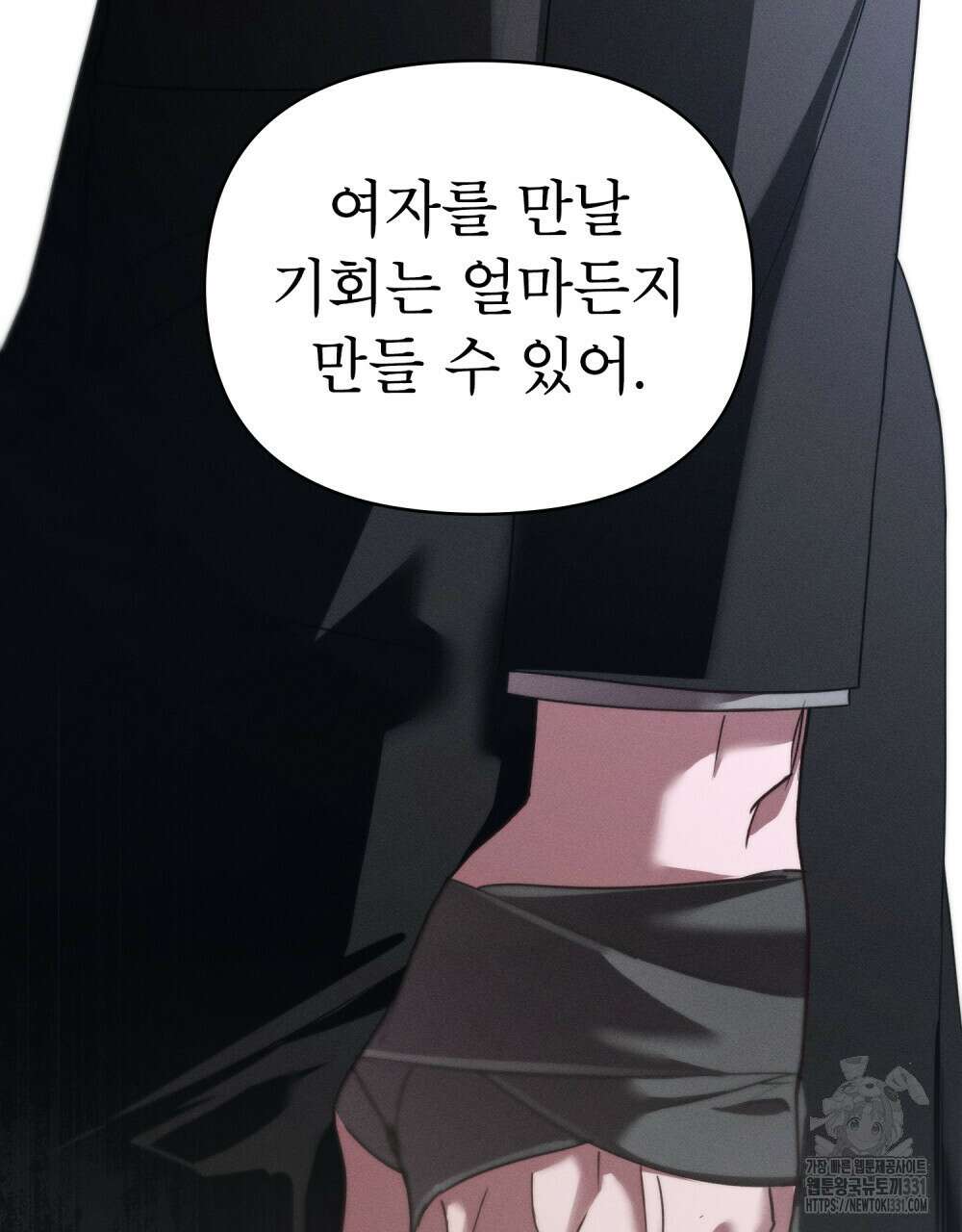 웨어울프 : 향기에 이끌린 늑대들 39화 95