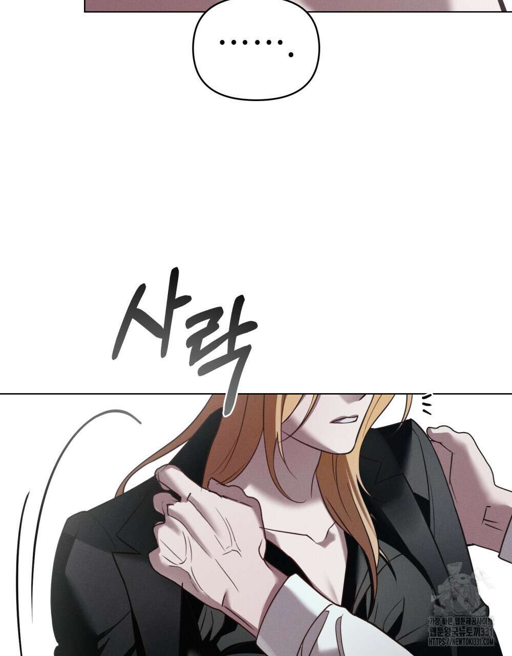 웨어울프 : 향기에 이끌린 늑대들 39화 103