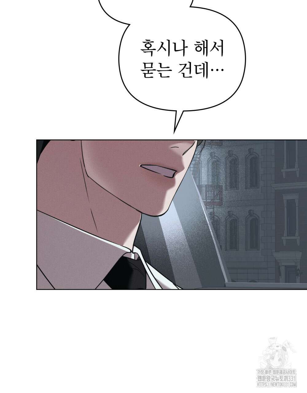 웨어울프 : 향기에 이끌린 늑대들 39화 108
