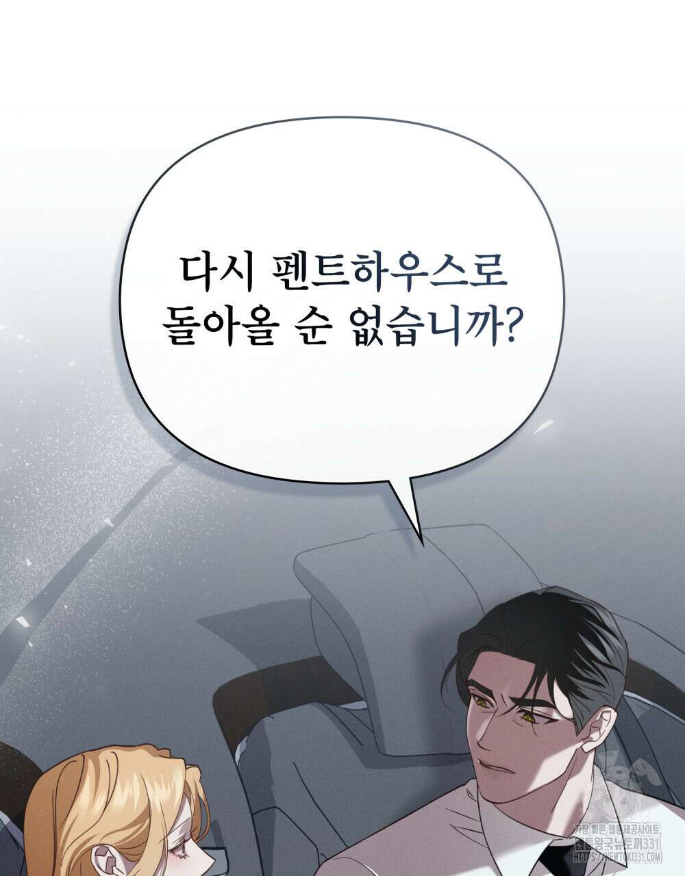 웨어울프 : 향기에 이끌린 늑대들 39화 109