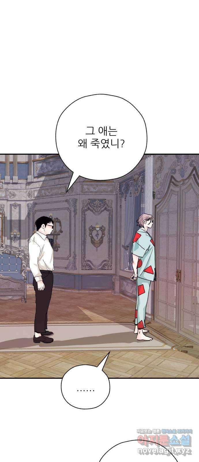 더 베이비시터 40화 - 거자필반 1