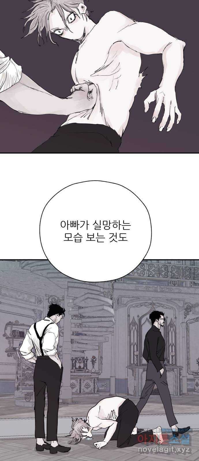 더 베이비시터 40화 - 거자필반 3