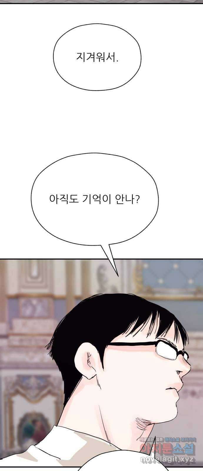 더 베이비시터 40화 - 거자필반 4