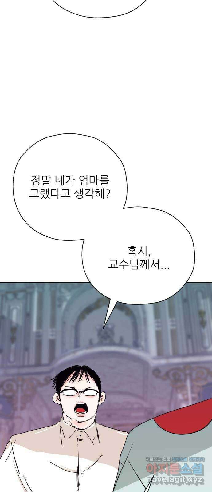 더 베이비시터 40화 - 거자필반 7