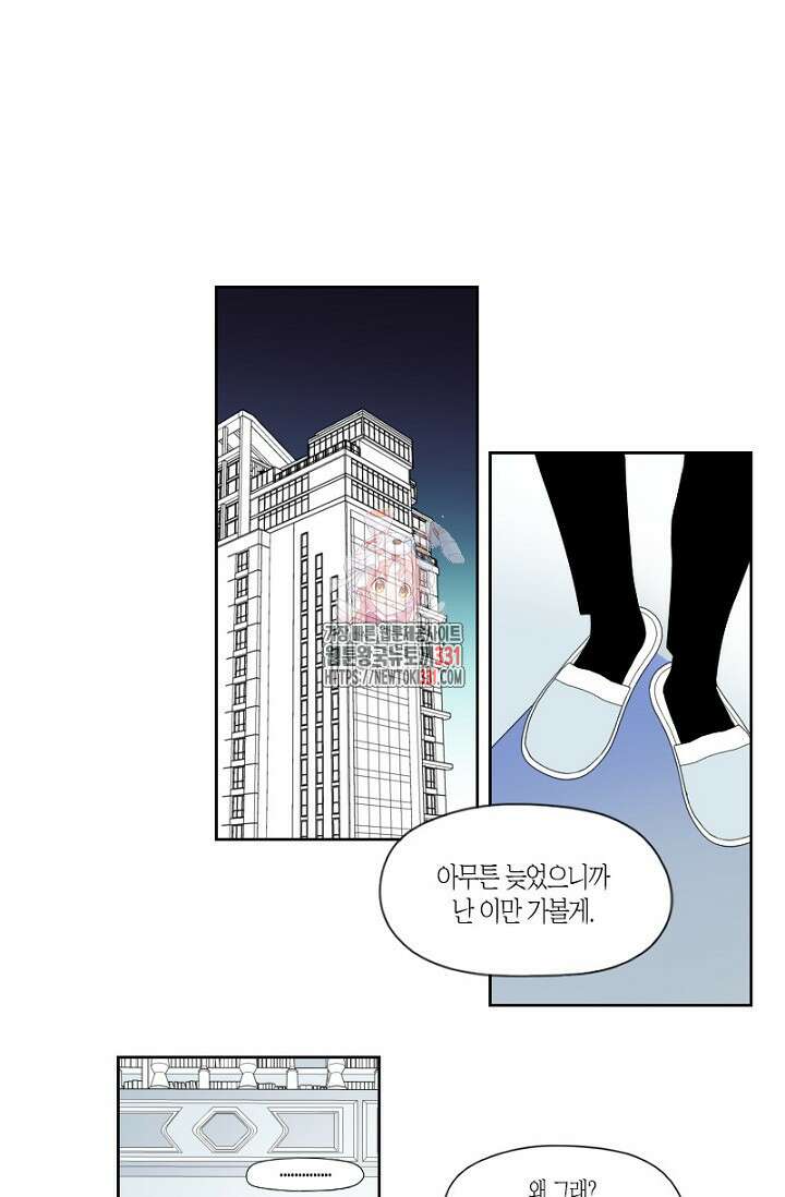 강이세의 해피엔딩 54화 1