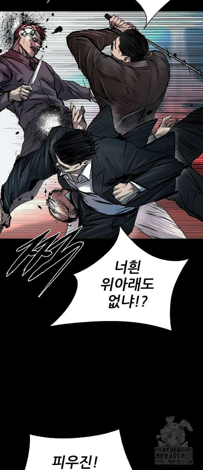 캐슬2:만인지상 41화 6