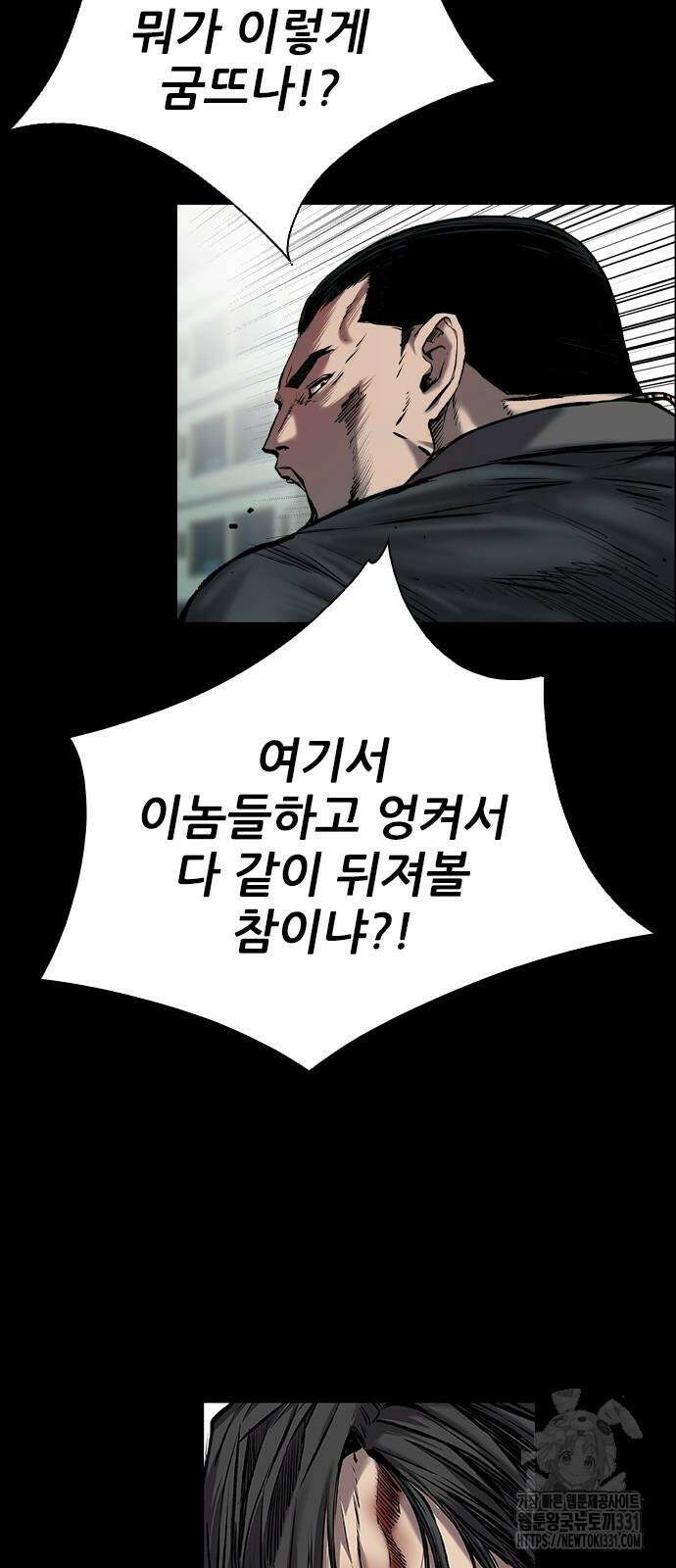 캐슬2:만인지상 41화 7
