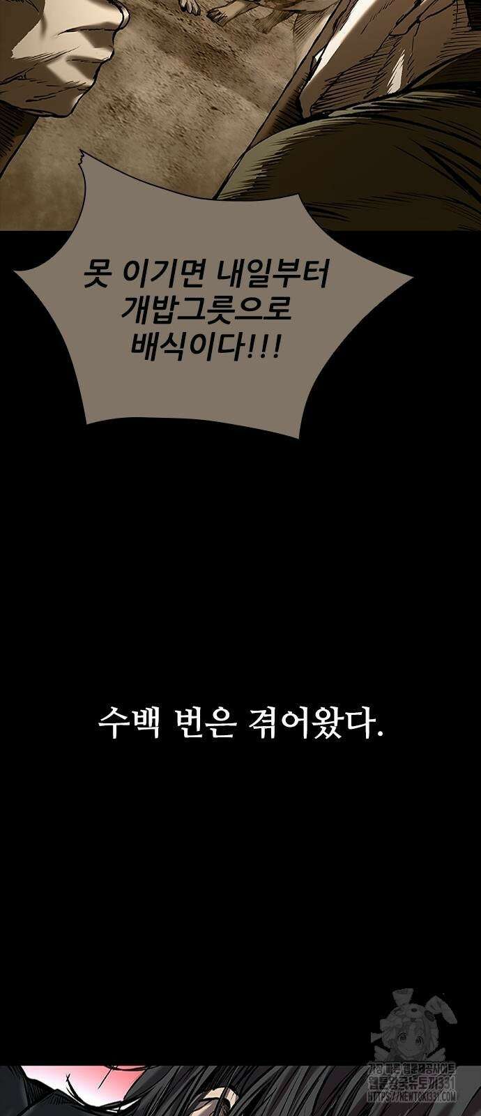 캐슬2:만인지상 41화 16