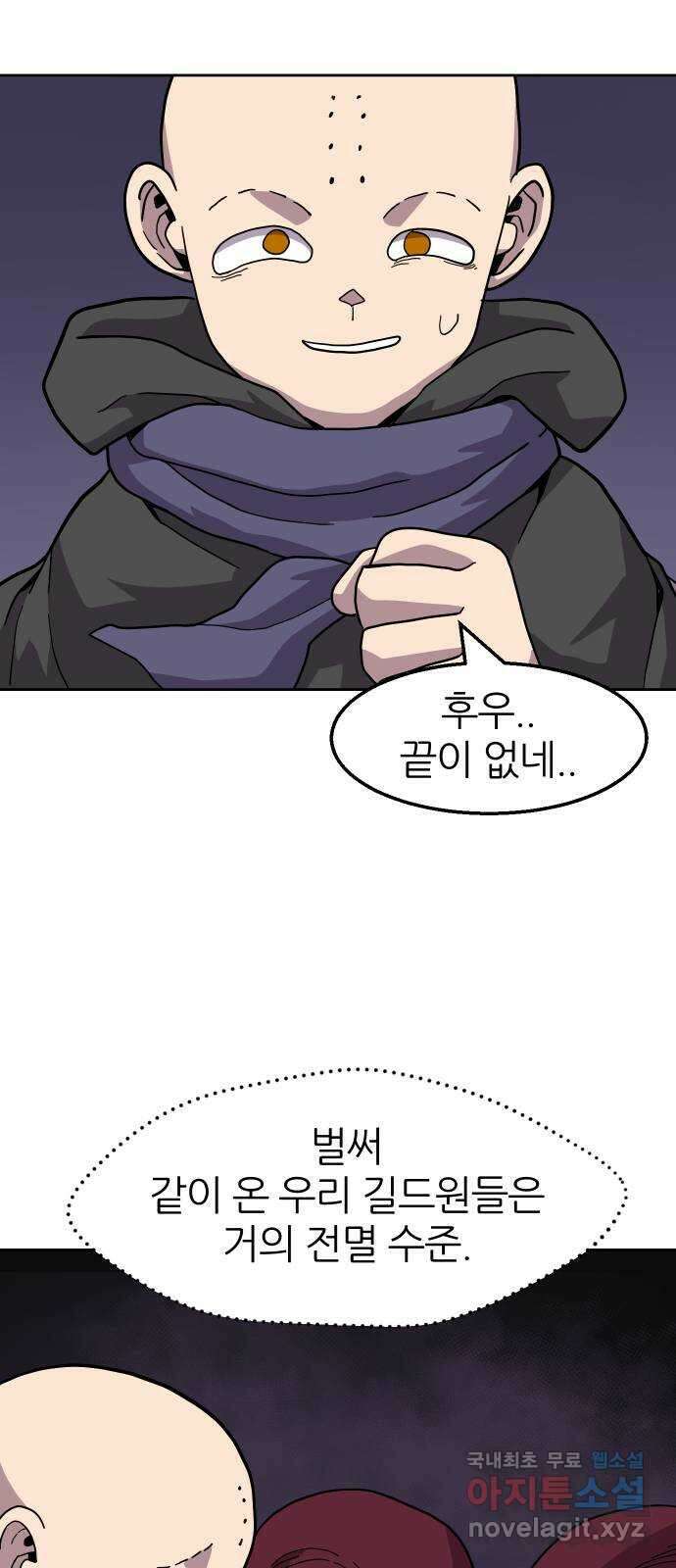 판타지 여동생! 245화 탐욕 토벌전 5 6