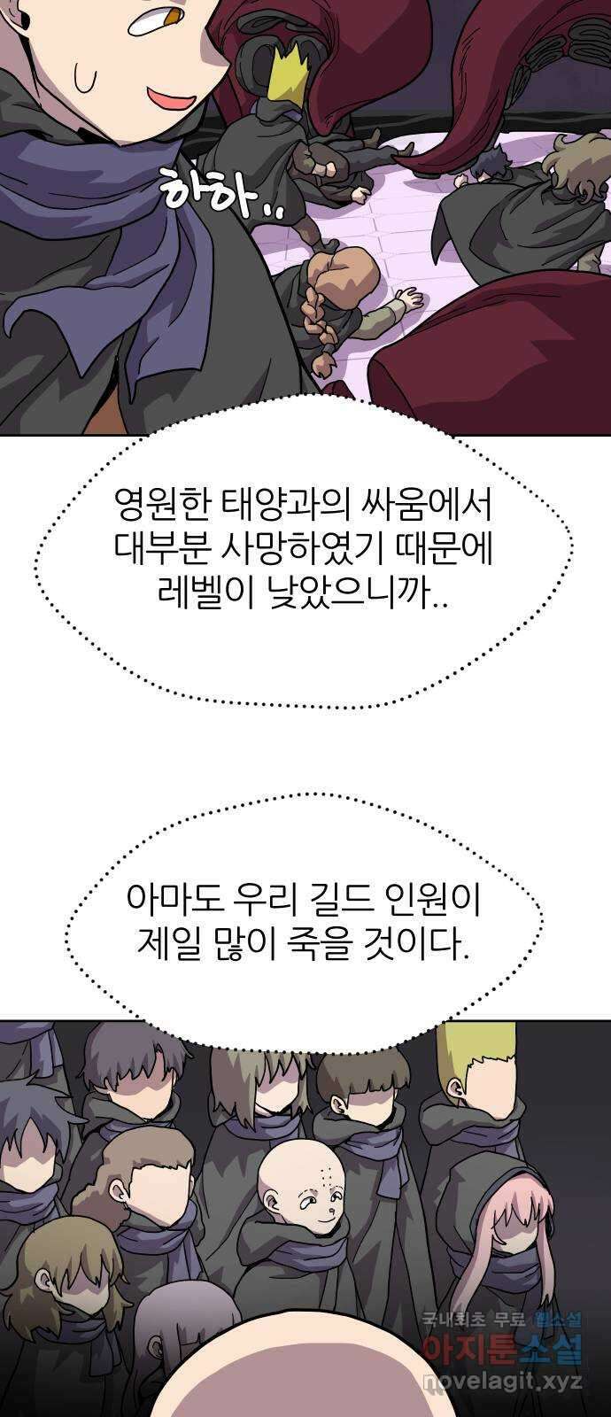 판타지 여동생! 245화 탐욕 토벌전 5 7