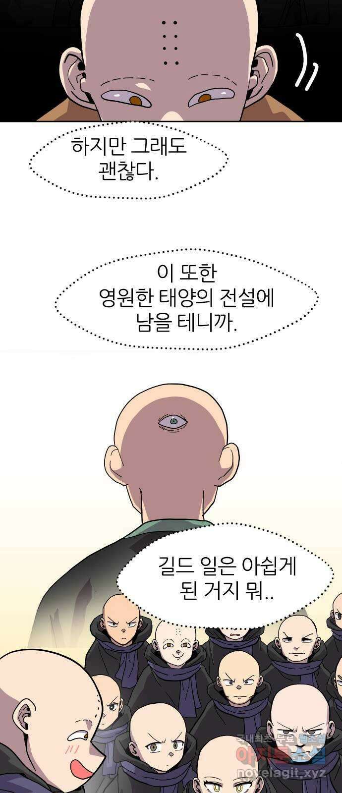 판타지 여동생! 245화 탐욕 토벌전 5 8