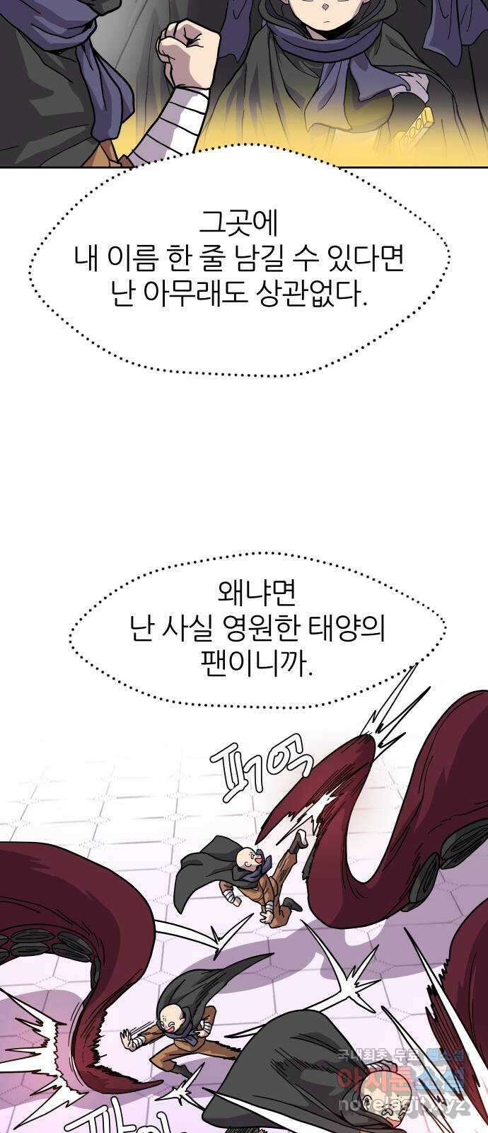 판타지 여동생! 245화 탐욕 토벌전 5 9