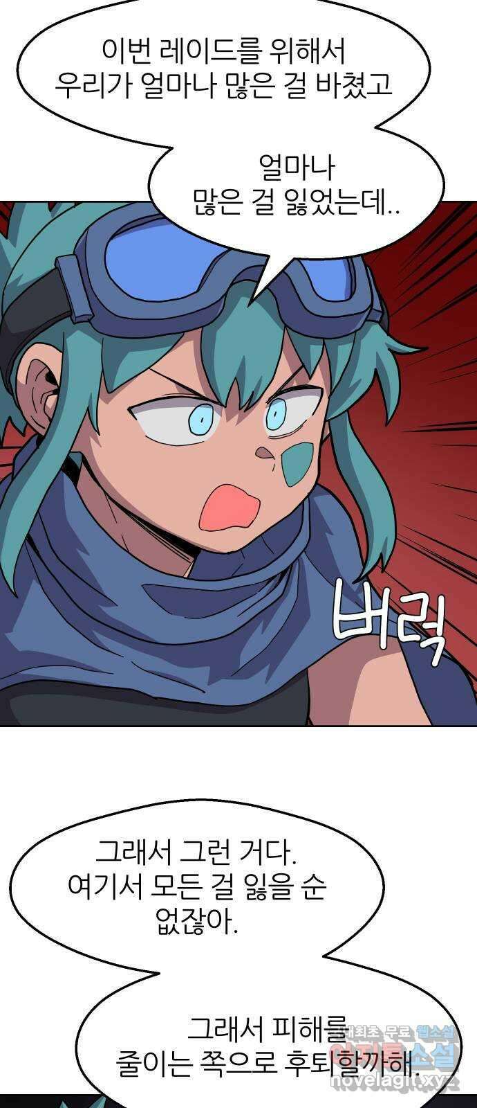 판타지 여동생! 245화 탐욕 토벌전 5 14