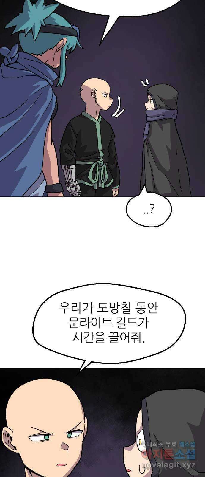 판타지 여동생! 245화 탐욕 토벌전 5 15