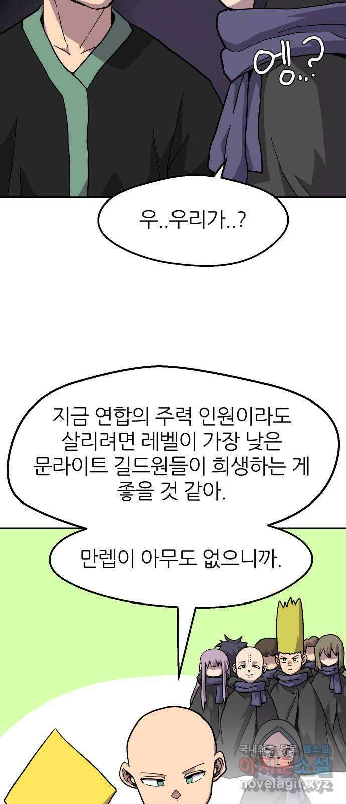 판타지 여동생! 245화 탐욕 토벌전 5 16