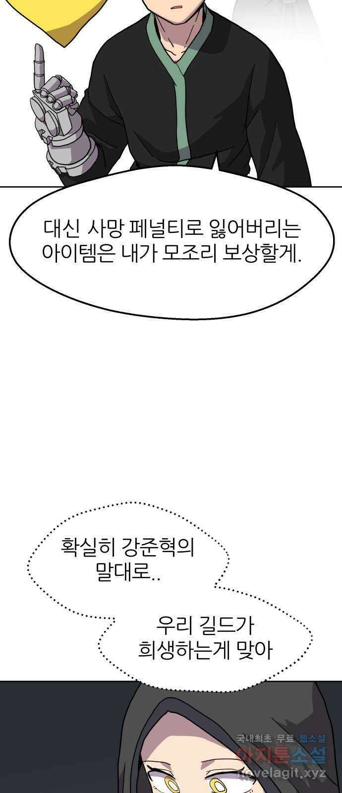 판타지 여동생! 245화 탐욕 토벌전 5 17