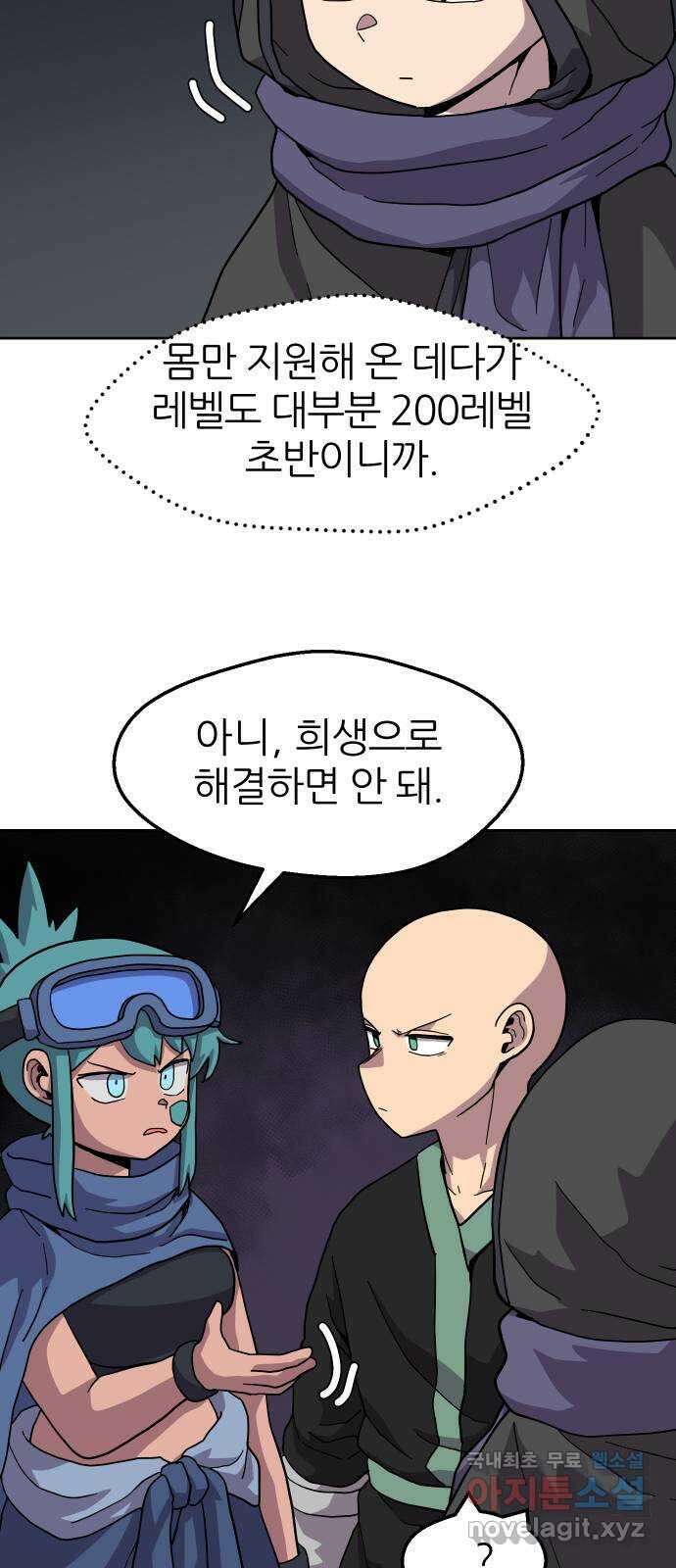 판타지 여동생! 245화 탐욕 토벌전 5 18