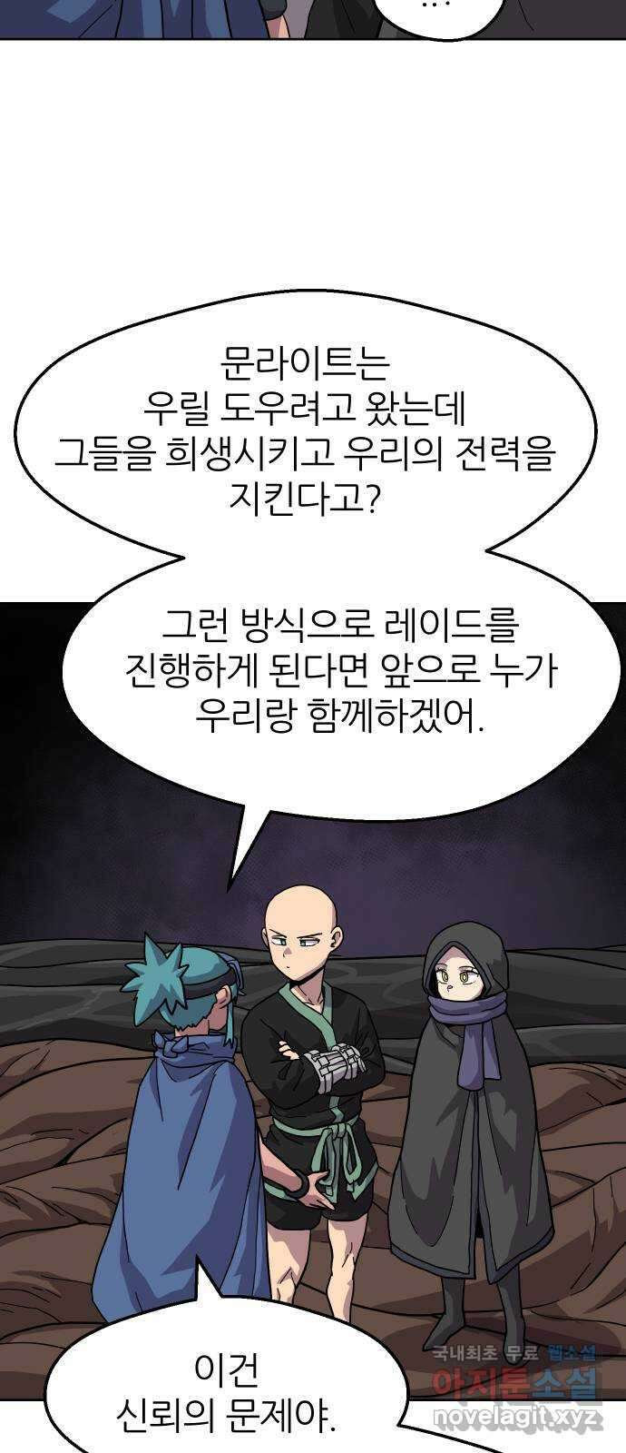 판타지 여동생! 245화 탐욕 토벌전 5 19