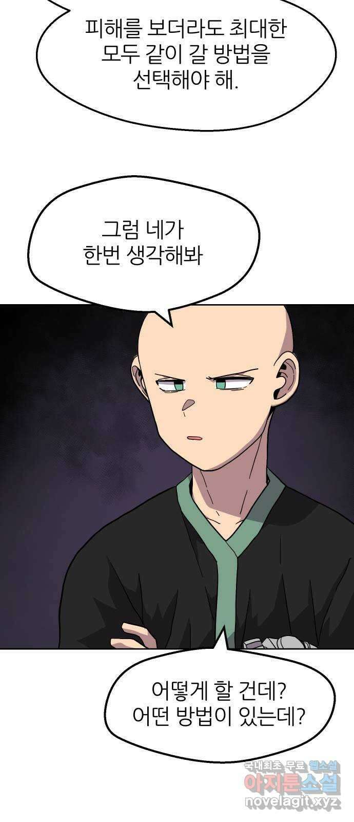 판타지 여동생! 245화 탐욕 토벌전 5 20