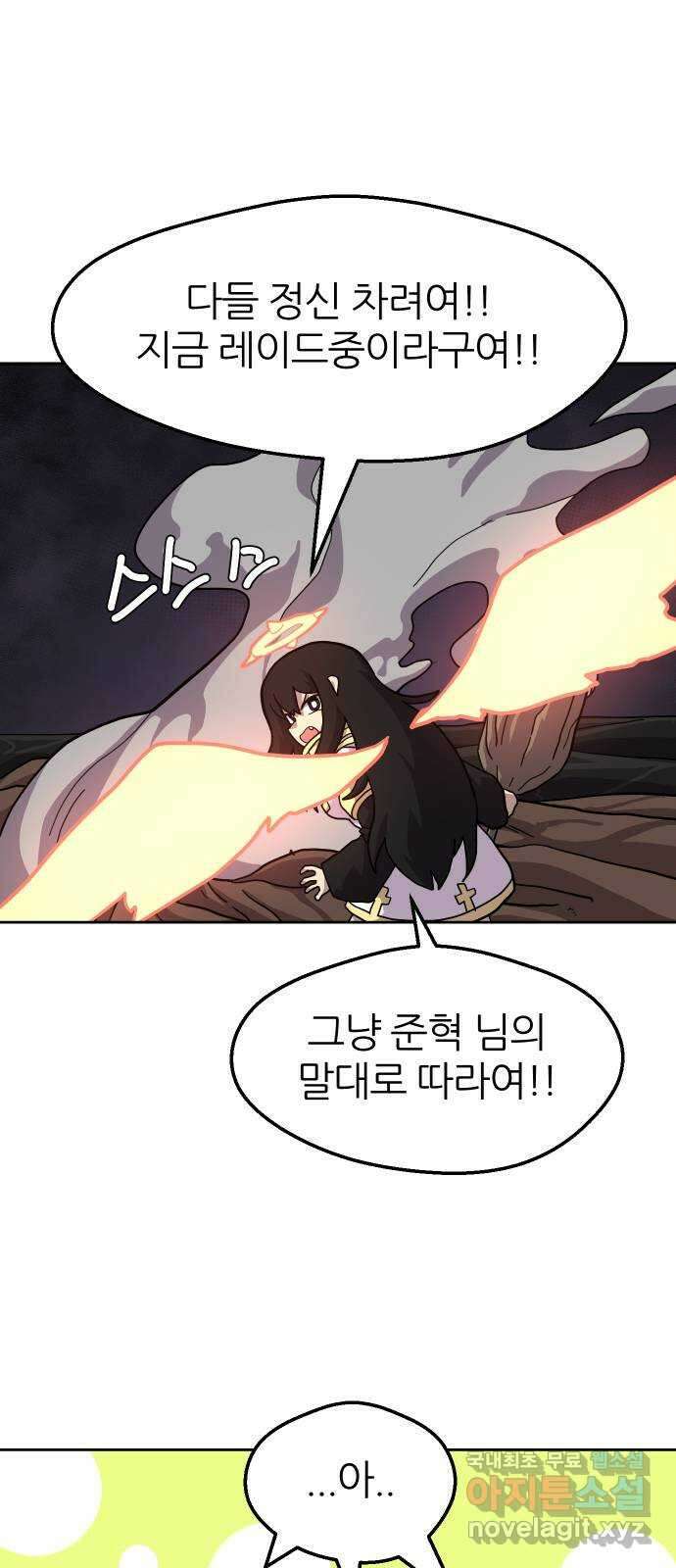 판타지 여동생! 245화 탐욕 토벌전 5 27