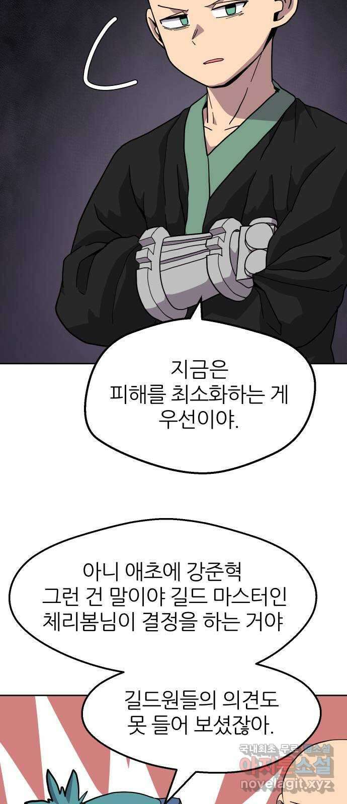 판타지 여동생! 245화 탐욕 토벌전 5 29
