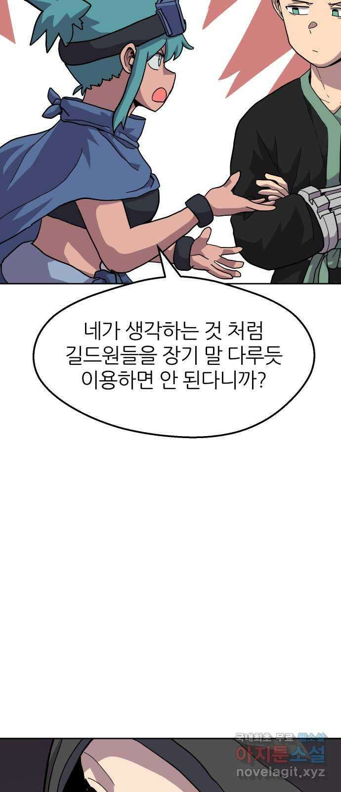 판타지 여동생! 245화 탐욕 토벌전 5 30