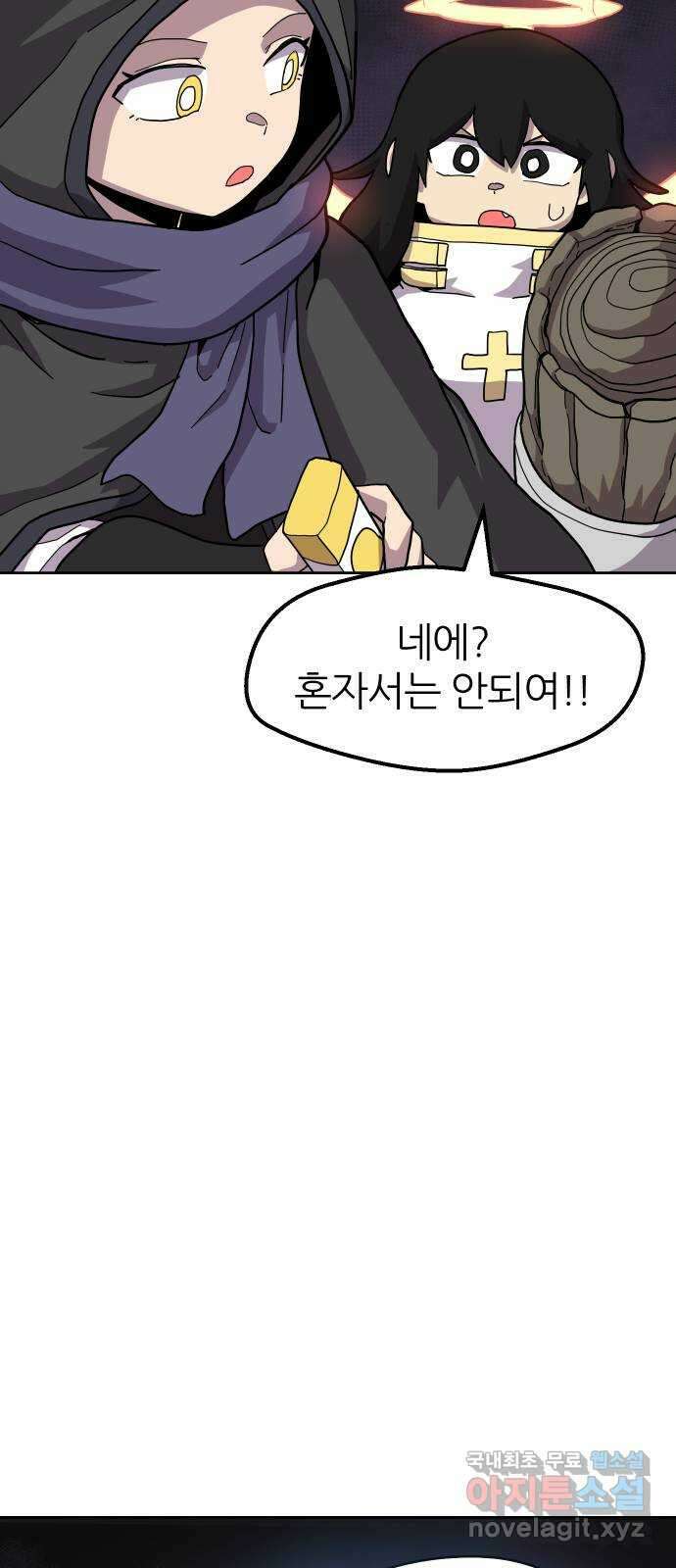 판타지 여동생! 245화 탐욕 토벌전 5 36