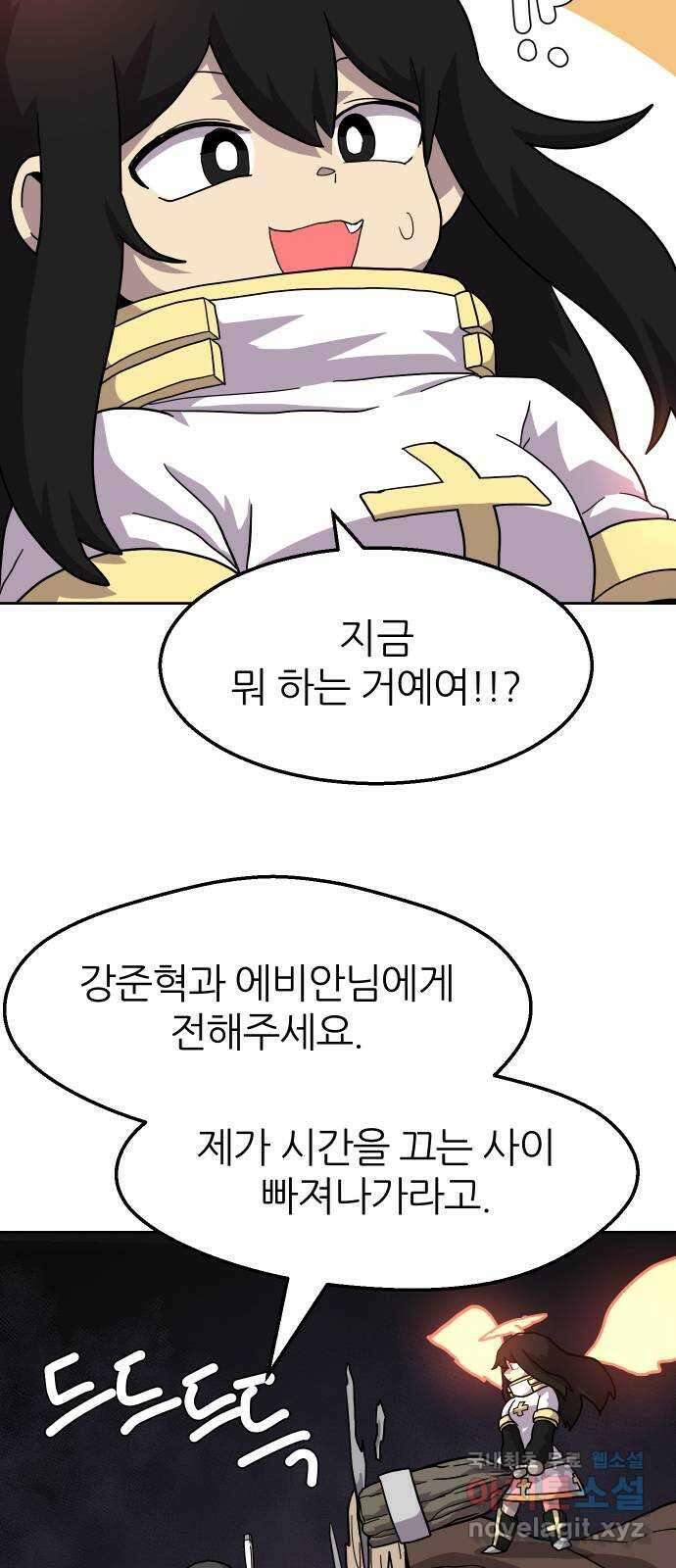 판타지 여동생! 245화 탐욕 토벌전 5 38