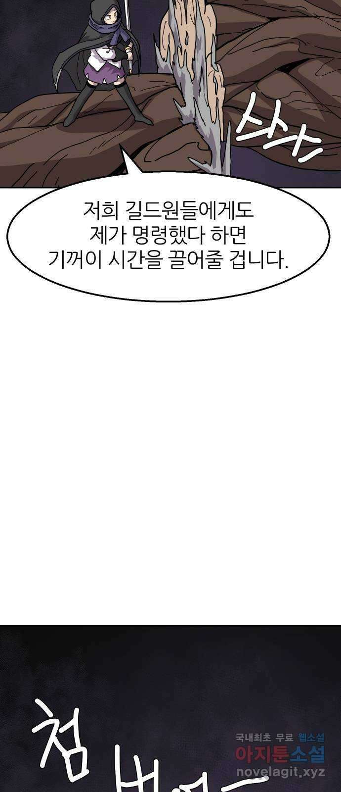 판타지 여동생! 245화 탐욕 토벌전 5 39