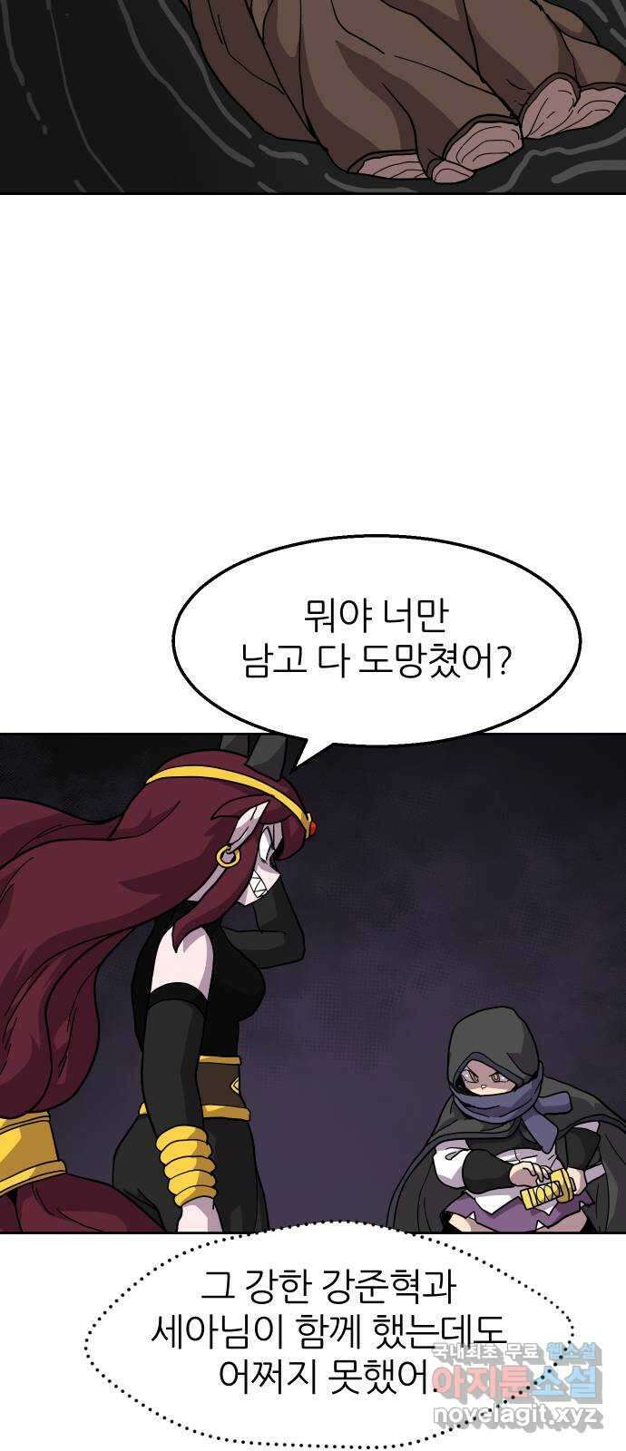 판타지 여동생! 245화 탐욕 토벌전 5 41