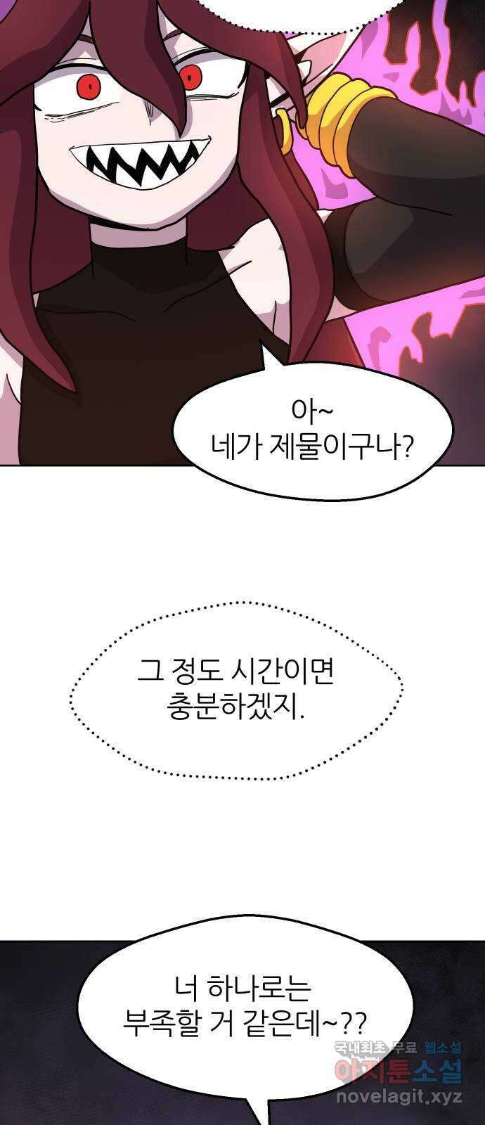 판타지 여동생! 245화 탐욕 토벌전 5 43