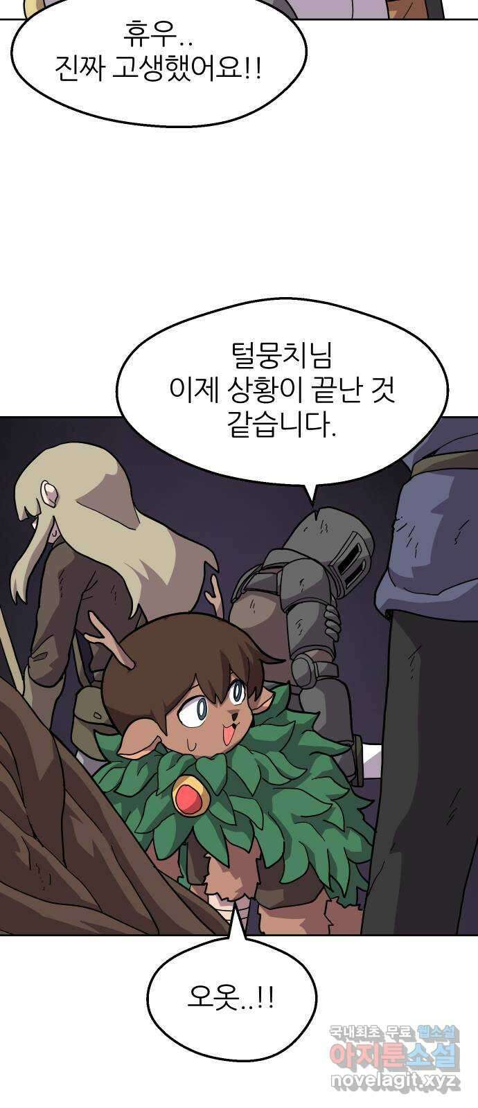 판타지 여동생! 245화 탐욕 토벌전 5 49