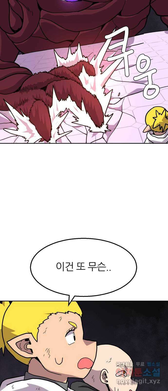 판타지 여동생! 245화 탐욕 토벌전 5 54