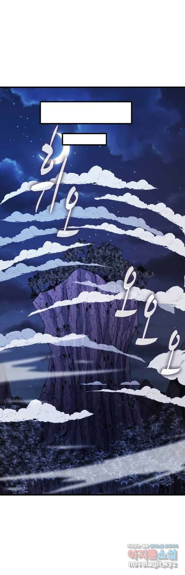 신급으로 레벨업! 122화 3