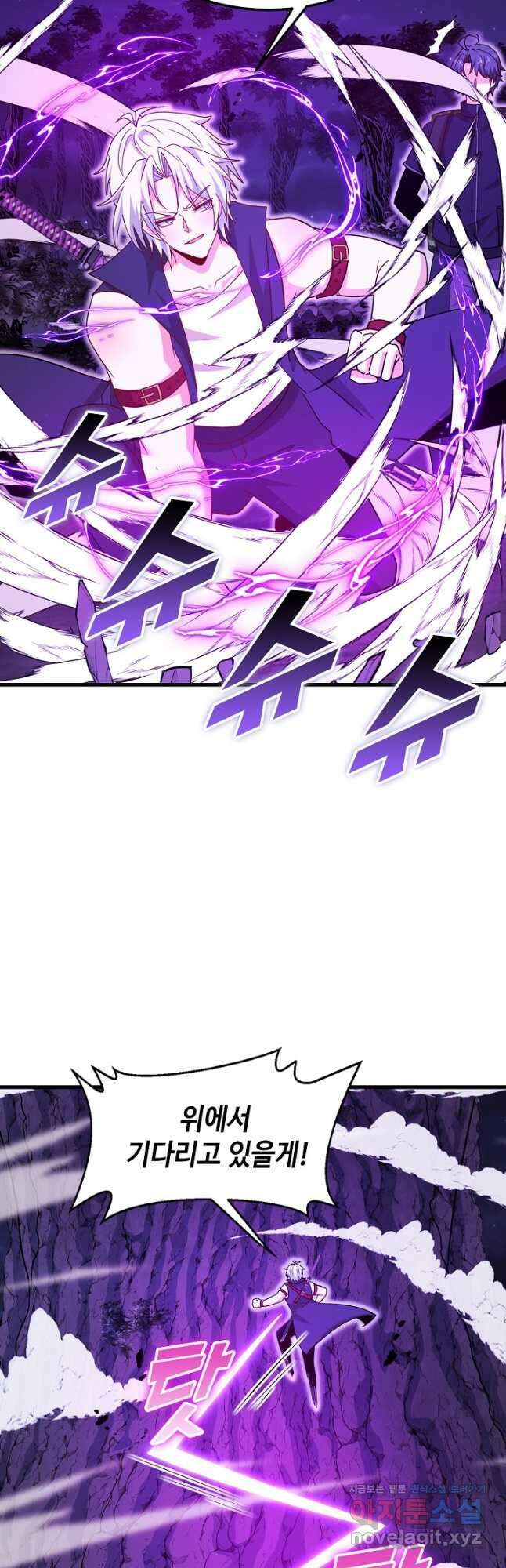 신급으로 레벨업! 122화 6